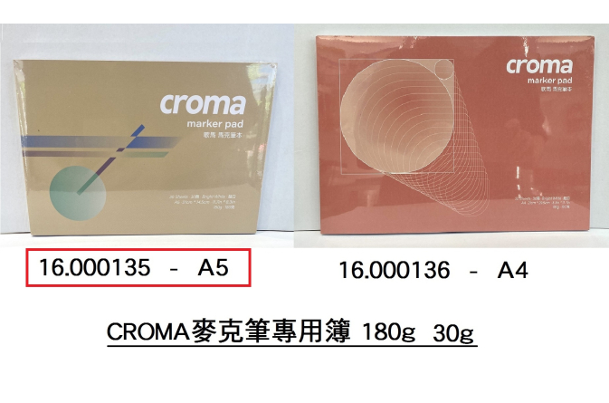 16.000135 _CROMA麥克筆專用簿 180g A5 30張