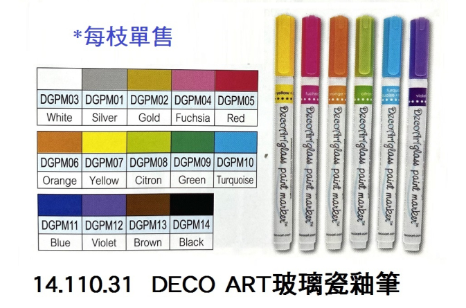 14.110.31 _DECO ART玻璃瓷釉筆