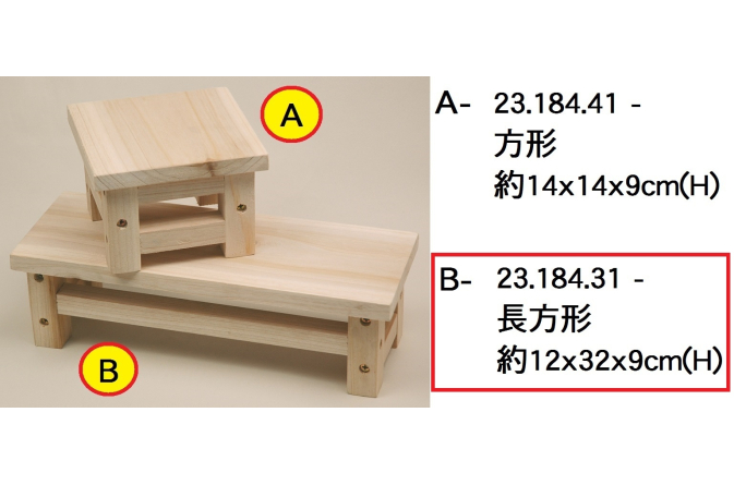23.184.31 _原色方形木凳(長方形) 12x32x9cm