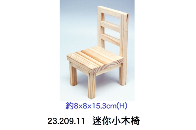 23.209.11 _迷你小木椅 約8x8x15.3cm(H)