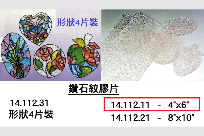 14.112.11 _鑽石紋膠片4”x6”