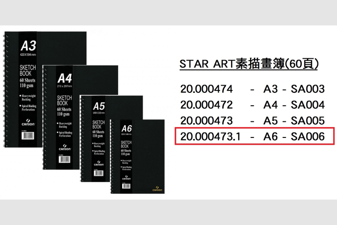 20.000473.1 _STAR ART素描畫簿(60頁) A6  SA006