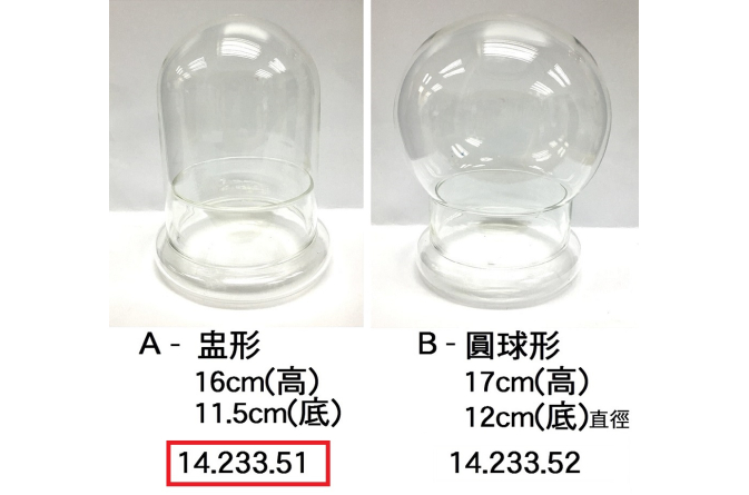 14.233.51 _陳列玻璃瓶 A款(盅形)