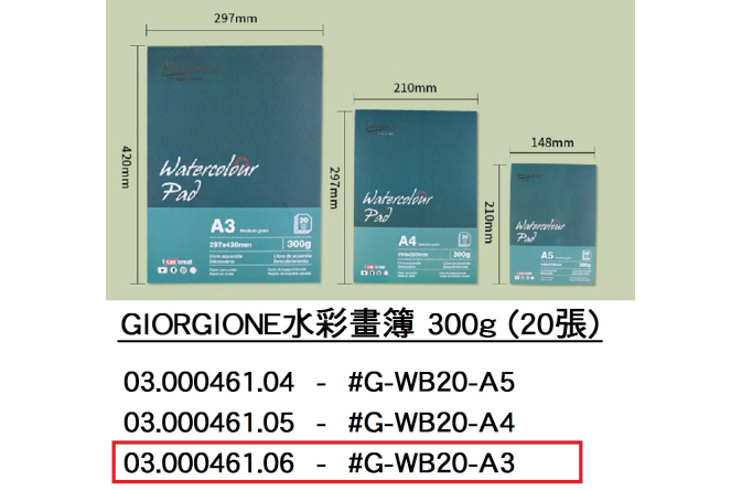 03.000461.06 _GIORGIONE水彩畫簿 300g(20張) A3 #G-WB20-A3