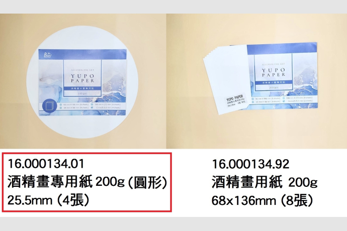 16.000134.01 _酒精畫專用紙 (圓形) 25.5mm (4張)