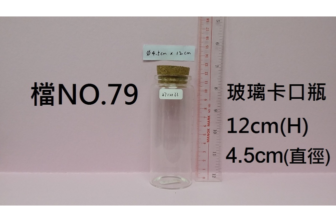 14.233.21.01 _玻璃卡口瓶12cm(H)