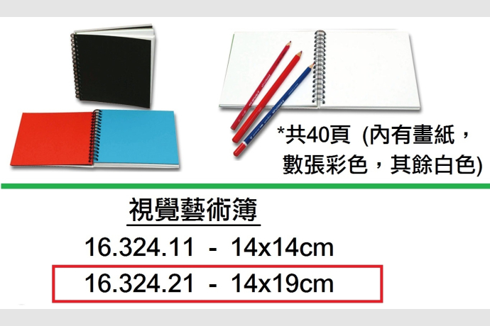 16.324.21 _視覺藝術簿 14x19cm