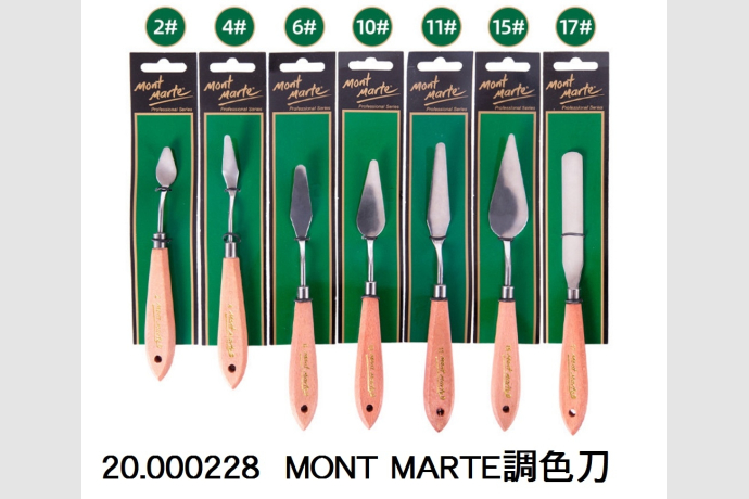 20.000228 _MONT MARTE調色刀