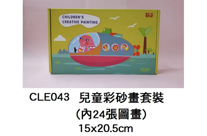 CLE043 _兒童彩砂畫套裝(內24張圖畫)15x20.5cm