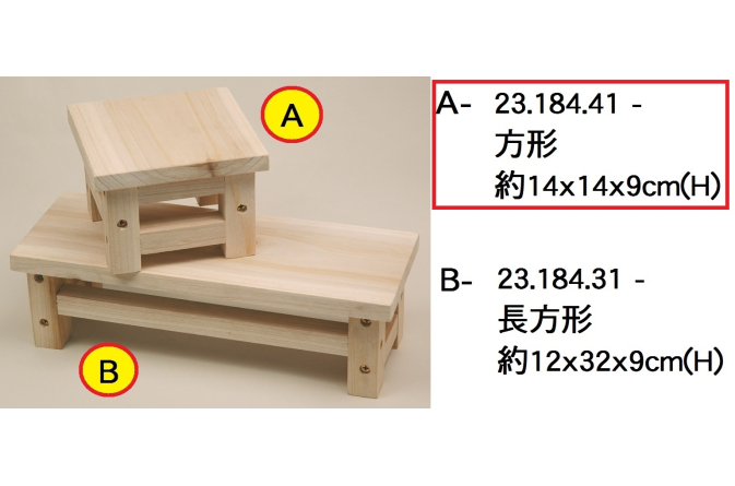 23.184.41 _原色方形木凳(正方形) 14x14x9cm