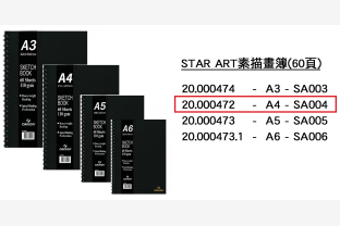 20.000472 _STAR ART素描畫簿(60頁) A4  SA004