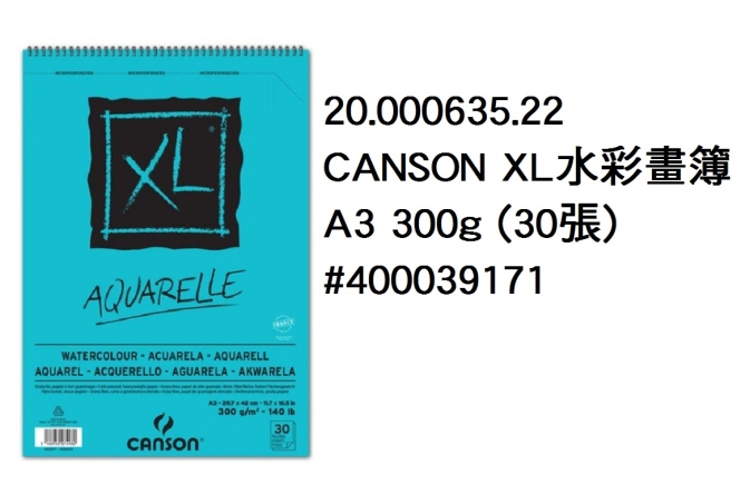 20.000635.22 _CANSON XL 水彩畫簿A3 300g (30張)#400039171