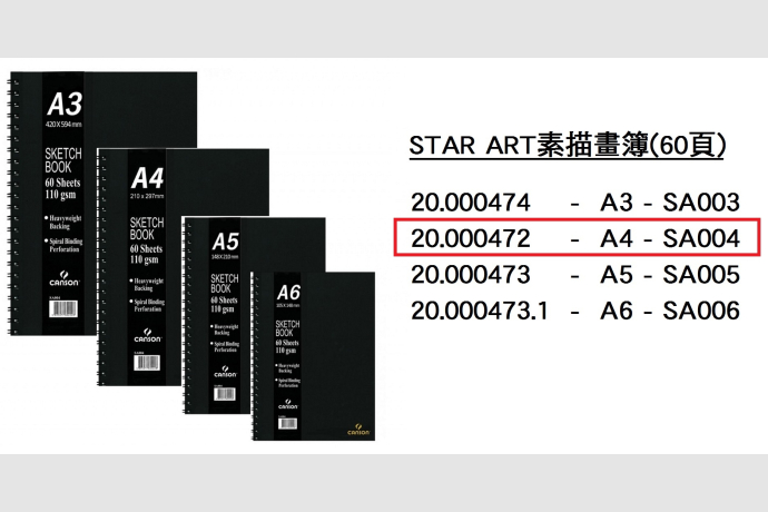 20.000472 _STAR ART素描畫簿(60頁) A4  SA004