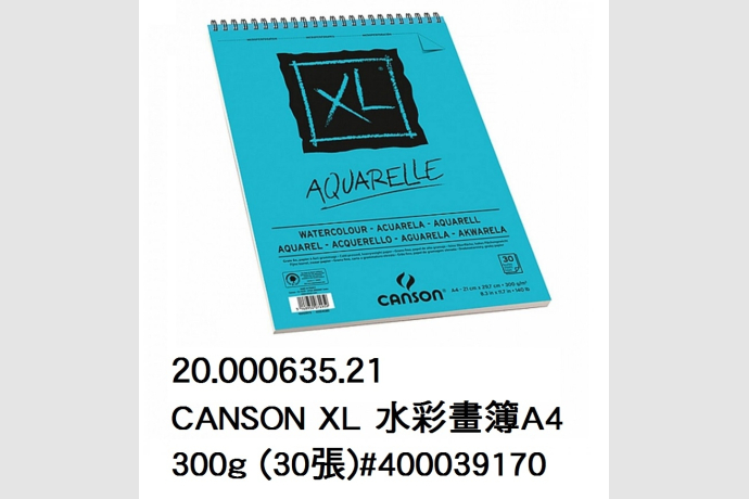20.000635.21 _CANSON XL 水彩畫簿A4 300g (30張)#400039170