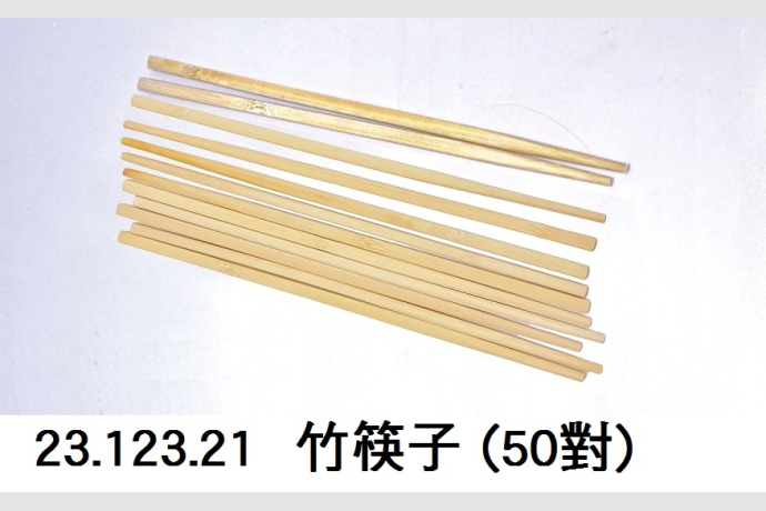 23.123.21 _竹筷子 (50對)
