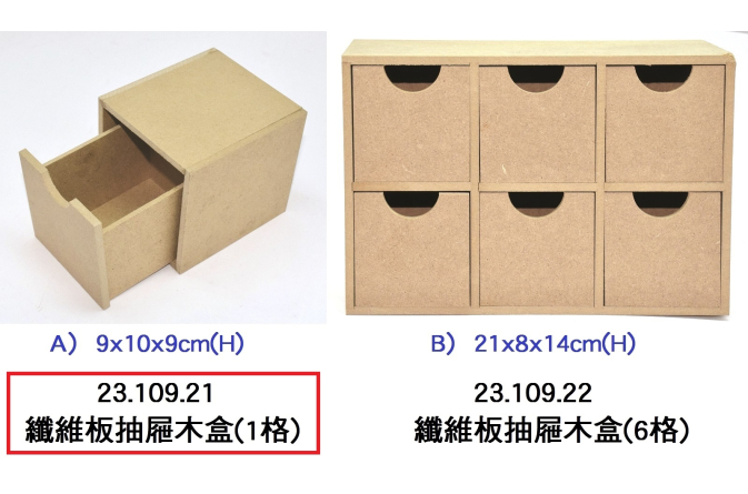 23.109.21 _纖維板抽屜木盒(1格)