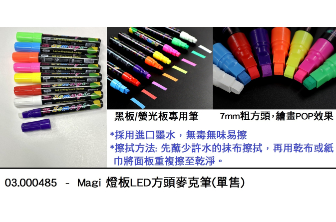 03.000485 _Magi 燈板LED方頭麥克筆(單售)