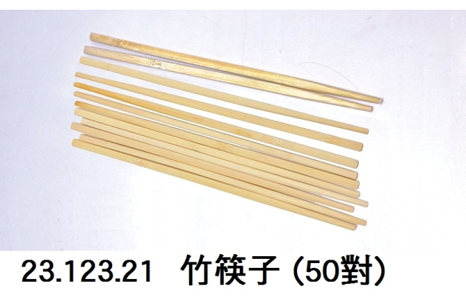 23.123.21 _竹筷子 (50對)