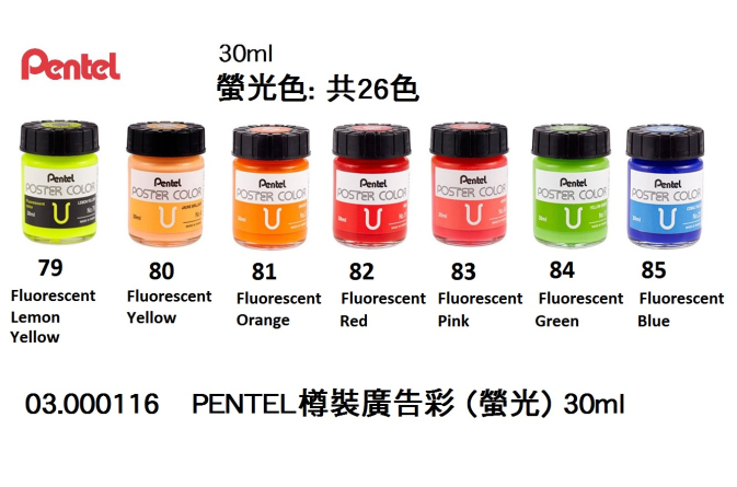 03.000116 _PENTEL樽裝廣告彩 (螢光) 30ml