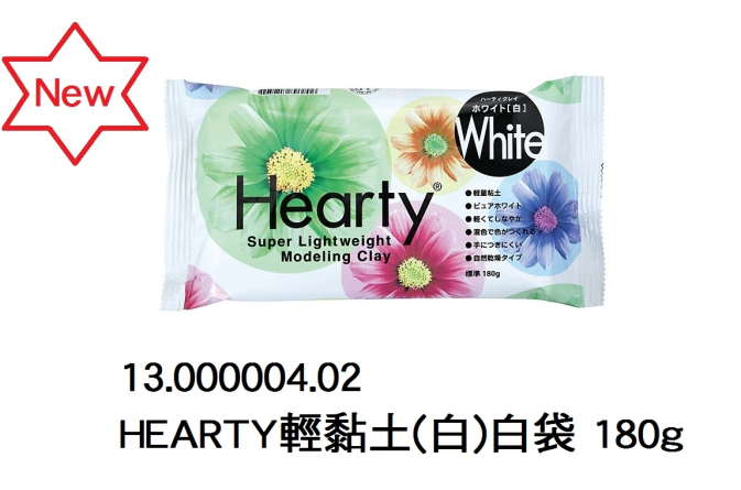 13.000004.02 _HEARTY輕黏土(白)白袋 180g