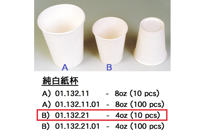 01.132.21 _純白紙杯4oz (10隻裝)