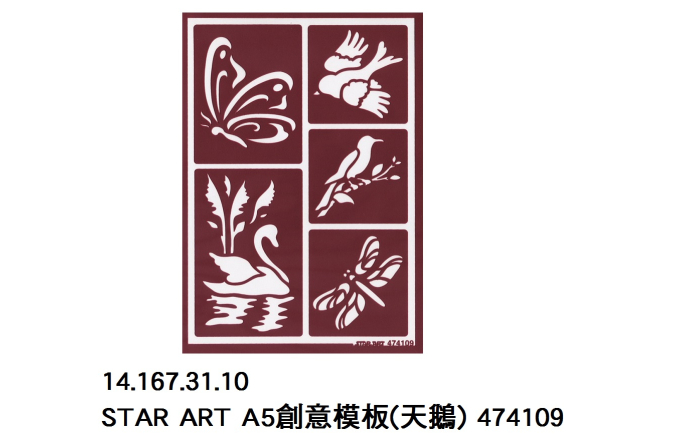 14.167.31.10 _STAR ART A5創意模板(天鵝) 474109