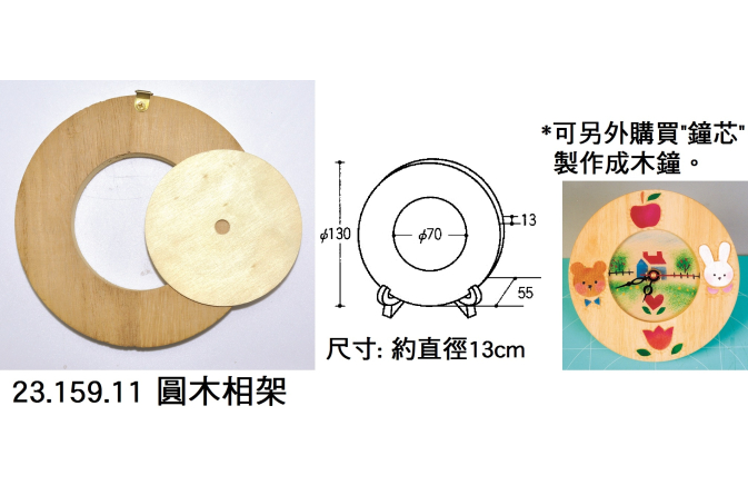 23.159.11 _圓木相架