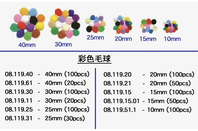 08.119.xx _彩色毛球