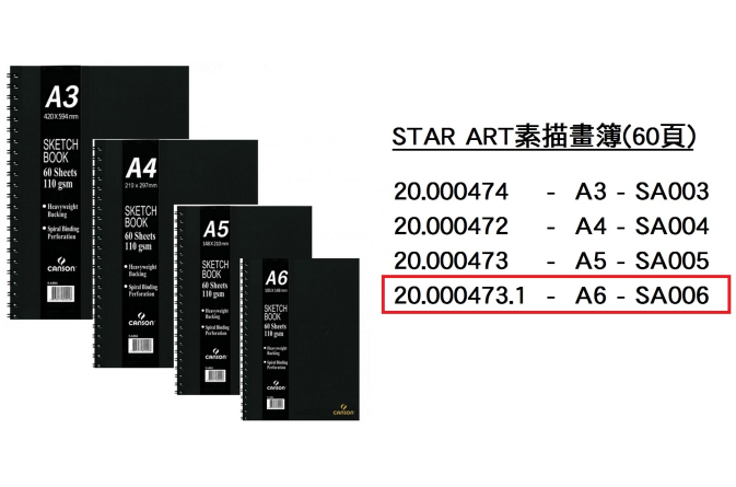 20.000473.1 _STAR ART素描畫簿(60頁) A6  SA006