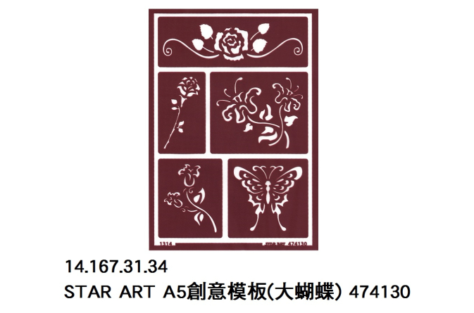 14.167.31.34 _STAR ART A5創意模板(大蝴蝶) 474130