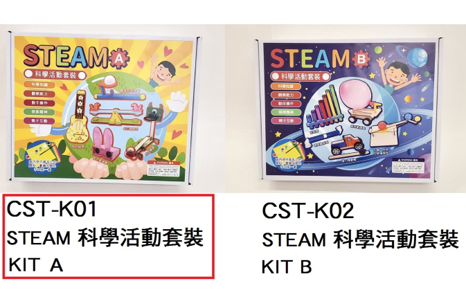 CST-K01 _STEAM 科學活動套裝 A