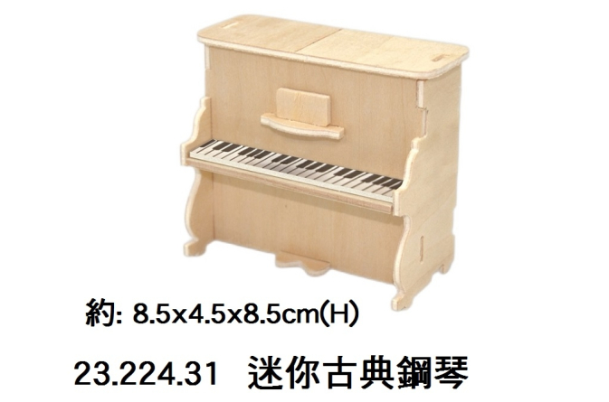 23.224.31 _迷你古典鋼琴