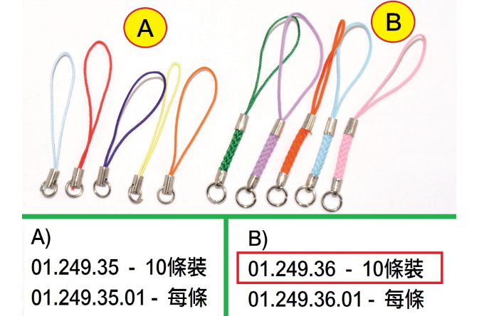 01.249.36 _電話繩(B) 10條裝