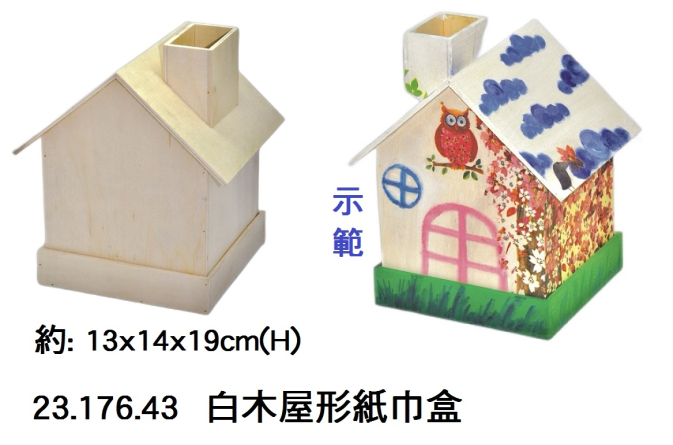 23.176.43 _白木屋形紙巾盒