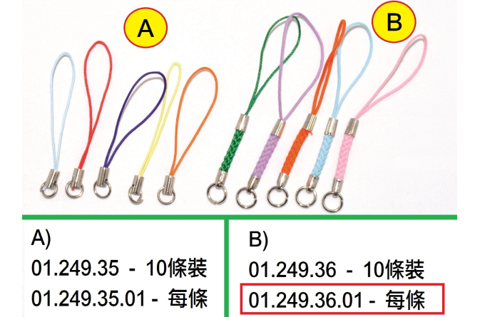 01.249.36.01 _電話繩(B) 每條