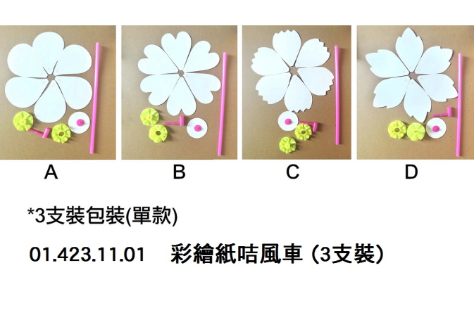 01.423.11.01 _彩繪紙咭風車 (3支裝)