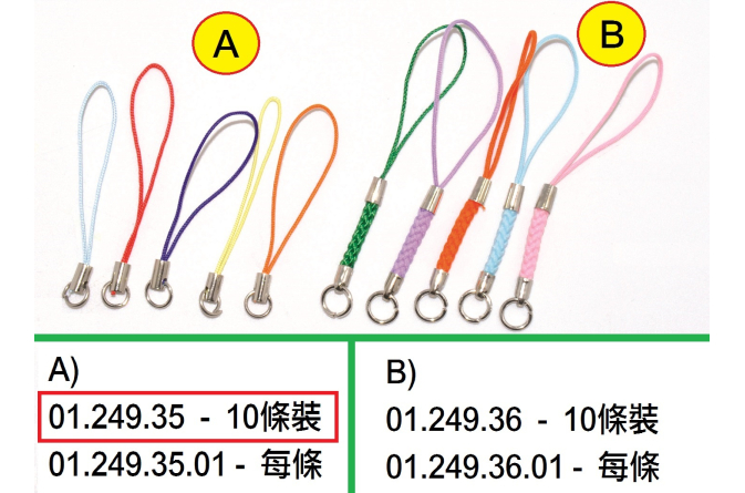 01.249.35 _電話繩(A) 10條裝
