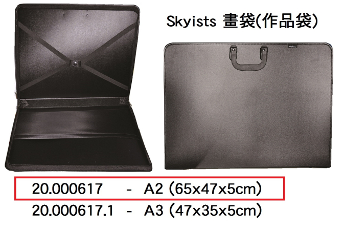 20.000617 _SKYISTS畫袋A2 (2”)