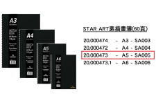 20.000473 _STAR ART素描畫簿(60頁) A5  SA005