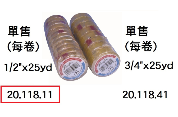 20.118.11 _文具膠紙 1｜2”