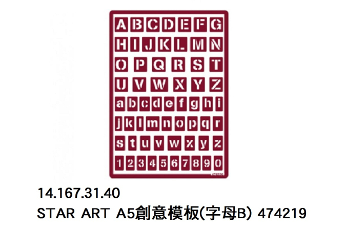 14.167.31.40 _STAR ART A5創意模板(字母B) 474219