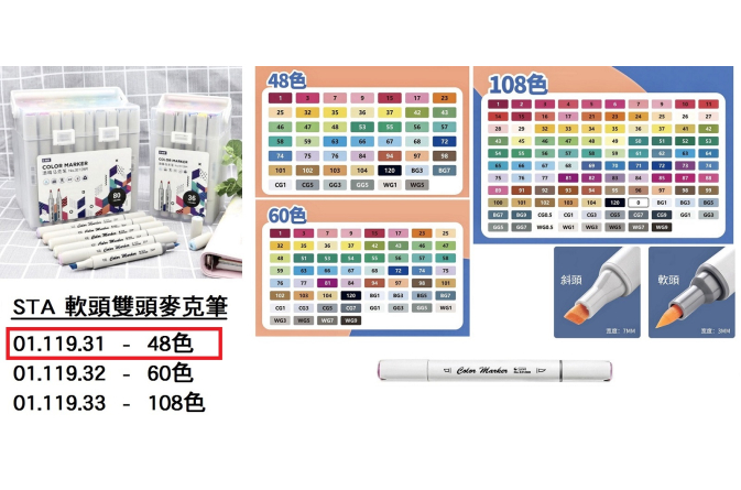 03.119.31 _STA 軟頭雙頭麥克筆48色