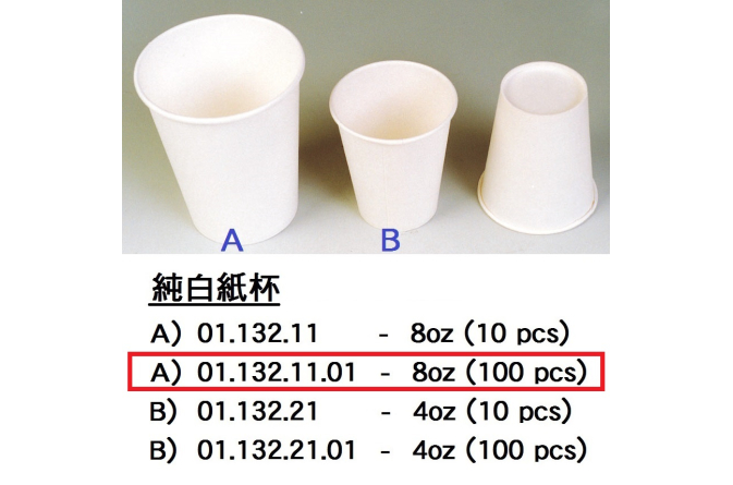 01.132.11.01 _純白紙杯8oz (100隻裝)