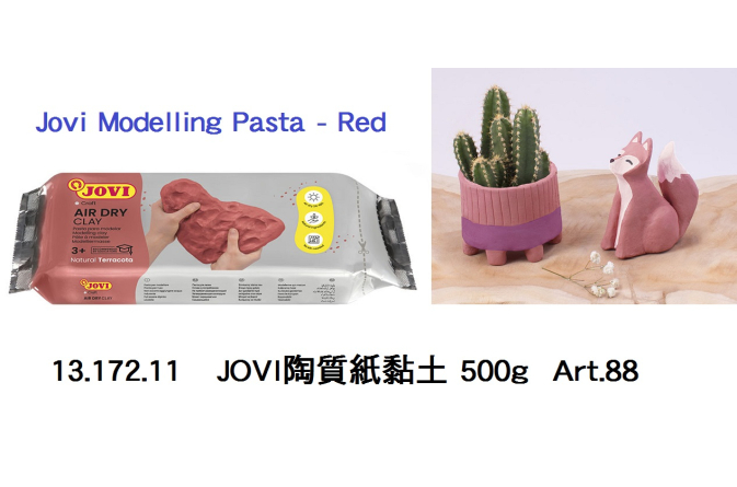 13.172.11 _JOVI陶質紙黏土 500g  ART.88