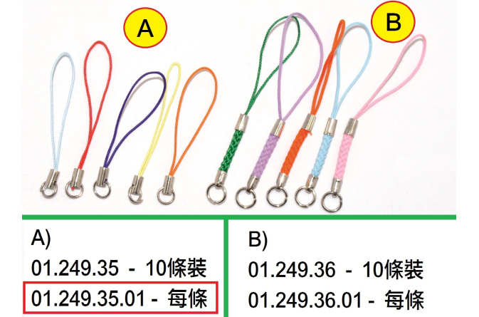 01.249.35.01 _電話繩(A) 每條