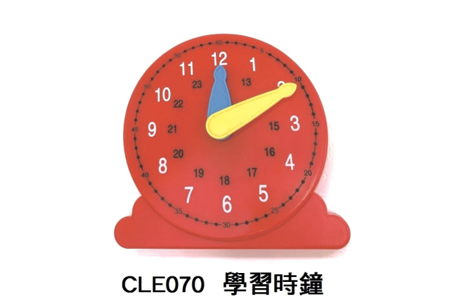 CLE070 _學習時鐘