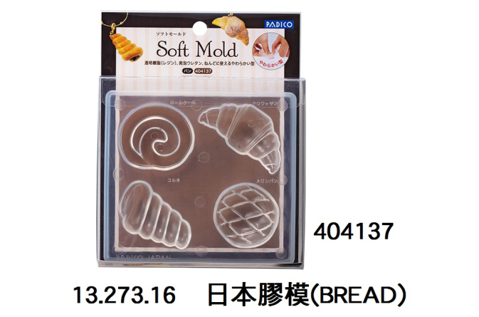 13.273.16  _日本膠模(BREAD)  #404137