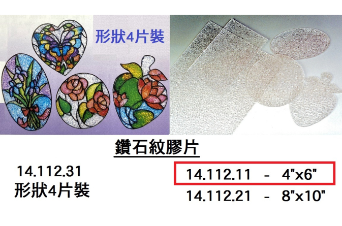 14.112.11 _鑽石紋膠片4”x6”