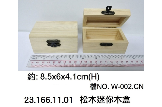 23.166.11.01 _松木迷你木盒 8.5x6x4.1cm