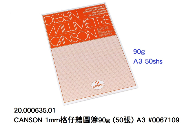 20.000635.01 _CANSON 1mm格仔繪圖簿90g (50張) A3 #0067109